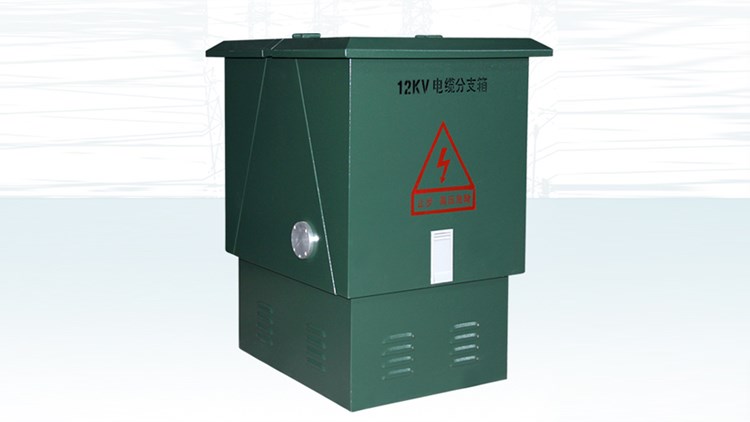 12KV电缆分支箱